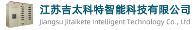 江苏吉太科特智能科技有限公司